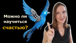 Пять принципов счастья для начинающих долгожителей